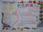 國小生安全手抄報：無公害農產品