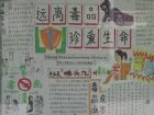 禁毒手抄報：毒品上癮原因