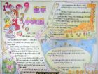數學手抄報模板