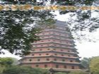 六和塔