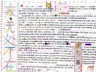 我愛我家手抄報：愛在我家