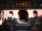 武當山金殿三教祖師殿