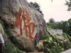 太武山