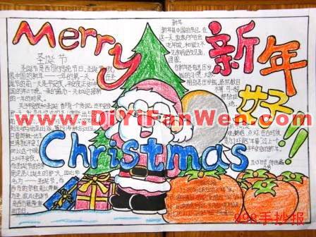 關於聖誕新年的手抄報