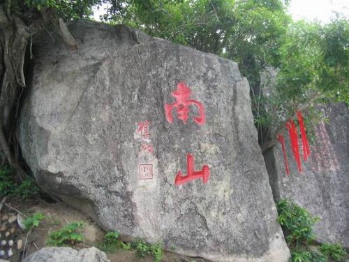 三亞南山圖片
