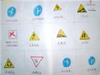 交通安全手抄報資料：指揮燈信號