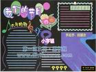 六一兒童節黑板報模板