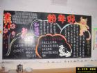 元旦快樂黑板報