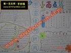 二年級學雷鋒樹新風手抄報