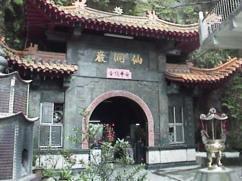 仙岩洞圖片