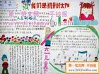 六一手抄報圖片