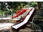 螺絲山公園