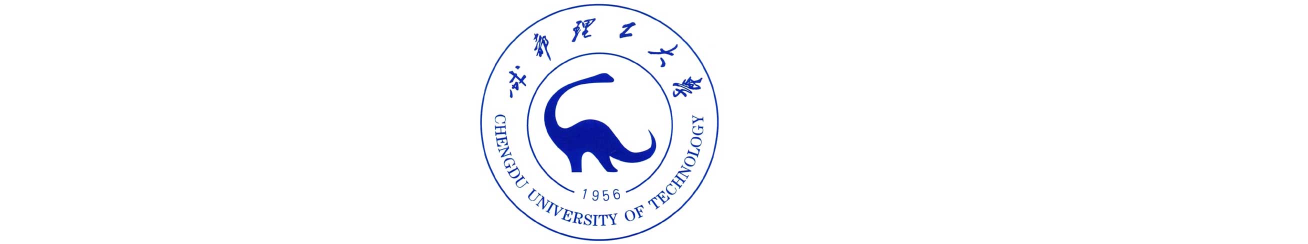 成都理工大學（超清晰版）校徽