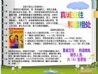 講文明樹新風手抄報：和諧相處