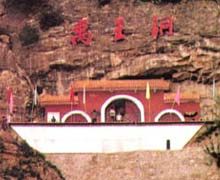 禹王洞圖片