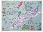 兒童節手抄報圖案