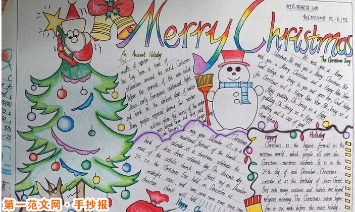 聖誕節手抄報：巨蟹座的聖誕運氣