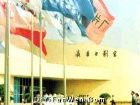 長春電影宮
