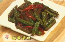 醬香苦瓜