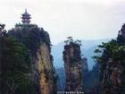 武陵源