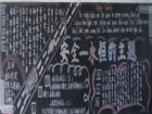 交通安全黑板報：教育日主題