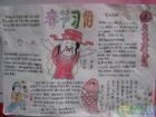 春節手抄報：天津春節習俗