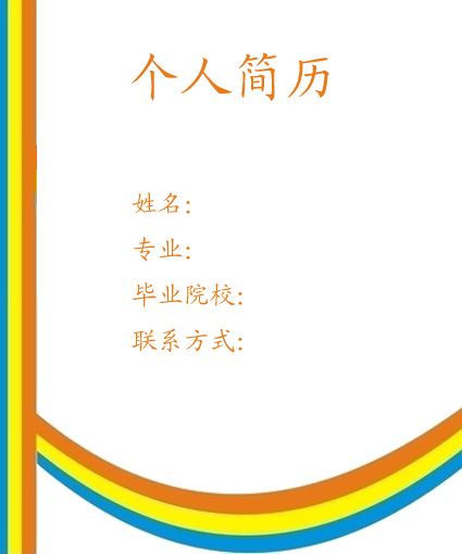 市場總監簡歷封面模板