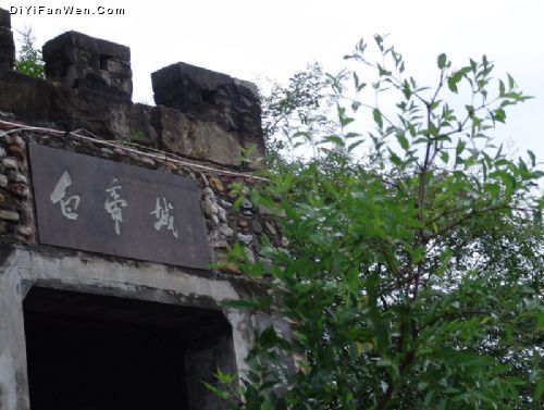 長江三峽白帝城圖片