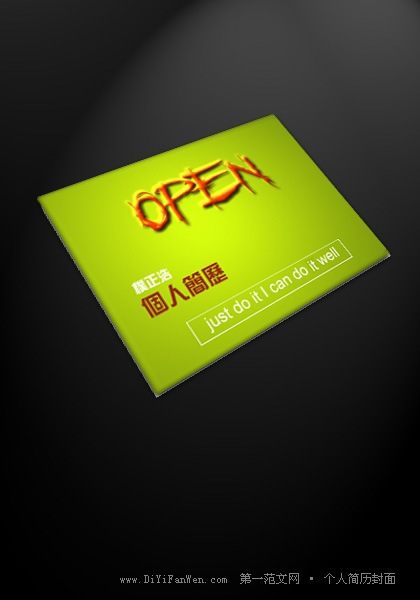 簡約簡歷封面圖片