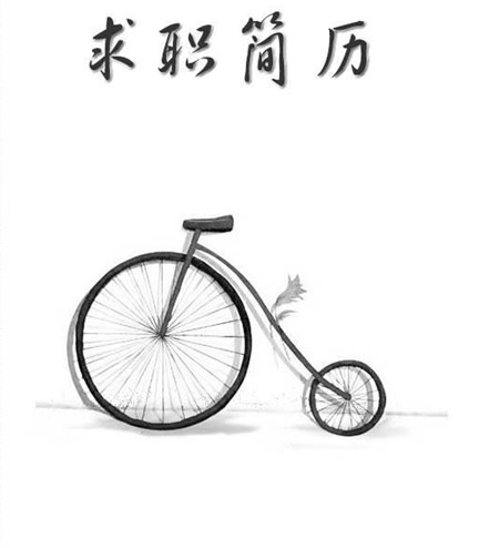 腳踏車運動員簡歷封面模板