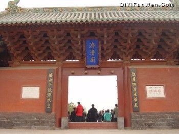 濟瀆廟圖片