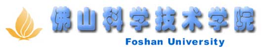 佛山科學技術學院校徽