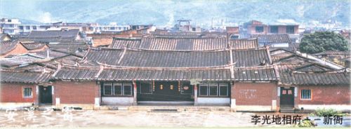 李光地故居圖片