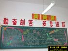 學校慶祝元旦黑板報