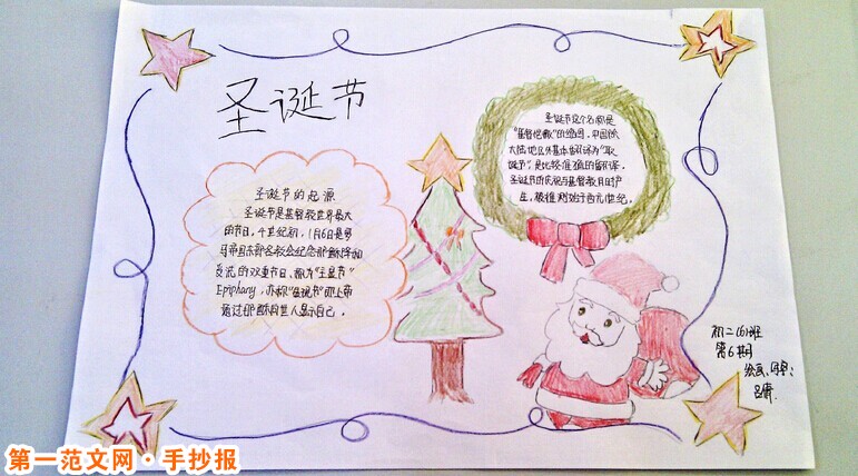 聖誕節手抄報：獅子座的聖誕運氣