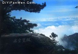 銀屏山圖片