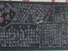 國慶節黑板報：國旗飄飄