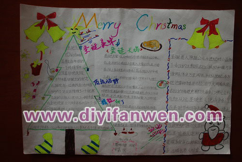 Merry Christmas手抄報
