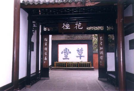 杜甫草堂圖片