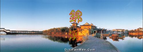 錦溪圖片