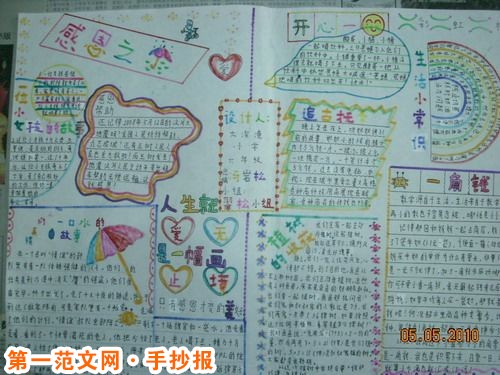 感恩節手抄報：感恩的諺語