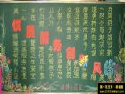 創文明公寓黑板報
