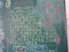 推廣國語黑板報：學習國語聲母