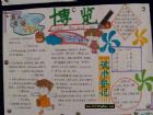 關於讀書的手抄報(4)