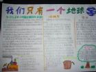 垃圾分類手抄報：為什麼要把垃圾分類