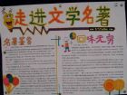 讀書節手抄報(6)