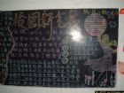 文明禮儀黑板報