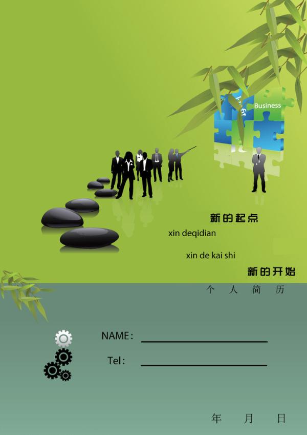 接線員求職簡歷封面