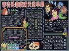 五四青年節關於青春的黑板報
