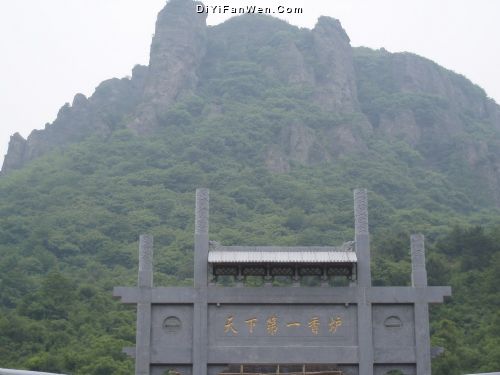 蕪湖馬仁奇峰圖片